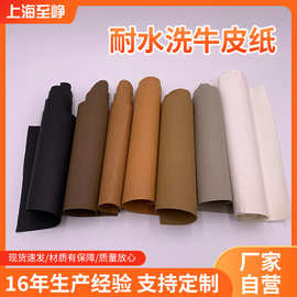 厂家批发新款0.35mm水洗牛皮纸可降解耐撕柔韧材料纺织辅料洗唛
