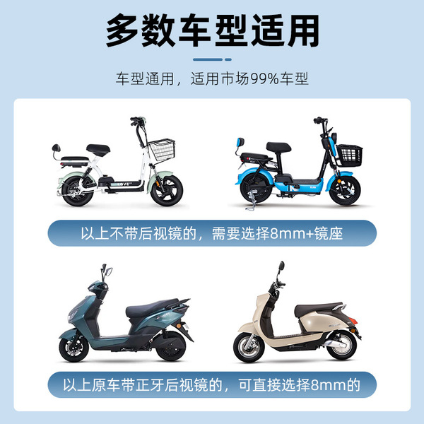 Compatible electric bike