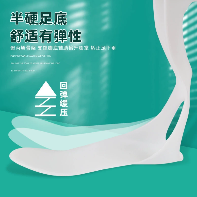 Ортез для стопы может носить обувь для фиксации голеностопного сустава вальгусный голеностопный сустав AFO послеоперационная поддержка лодыжки