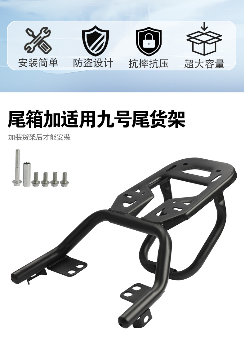 Large Motorcycle Rear Trunk, Large Capacity Electric Vehicle Trunk, Suitable for No. 9 Tool Box, Universal Rear Tail Rack