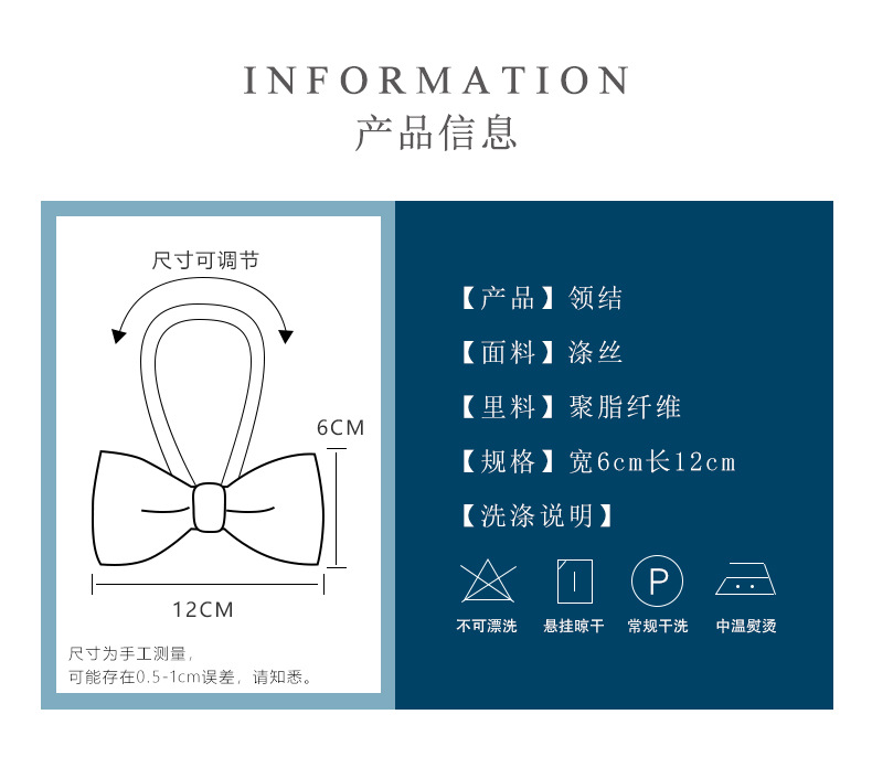 领结尺寸图.jpg