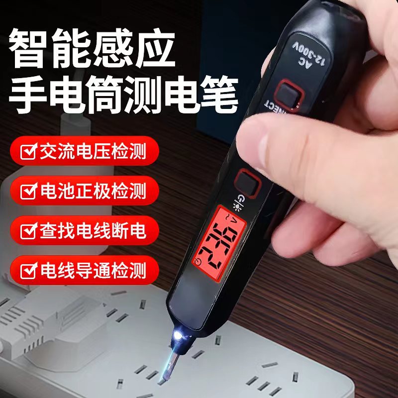 数字显示电笔实时电压显示测电笔照明感应试电笔厂家直销12-300V