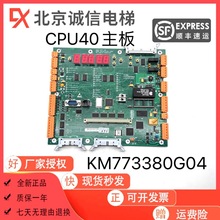 ͨ��LCECPU40����/KM773380G04/KM773383H04/05/06 ������ȫ��