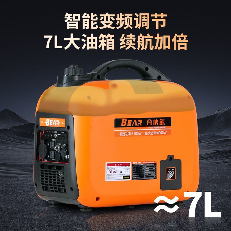 合伙熊静音变频发电机220v小型家用大功率汽油摆摊户外野营便携式