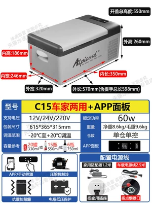 Soyuducular, Freezing and Refrigeration, Suitable for Small - c15-liter-car-dual-purpose-app-panel-12v24v220v-universal