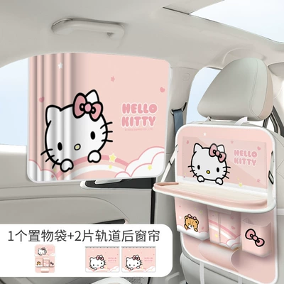 Seat Back Dining Table Car Car table board - kitty-rainbow-bridge-long-style1track-curtain2-free-waterproof-storage-bucket