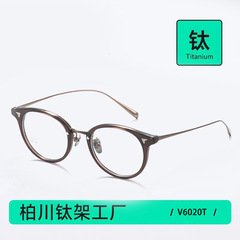复古纯钛眼镜框日系近视镜架女超轻文艺圆框眼镜配近视镜男V6020T