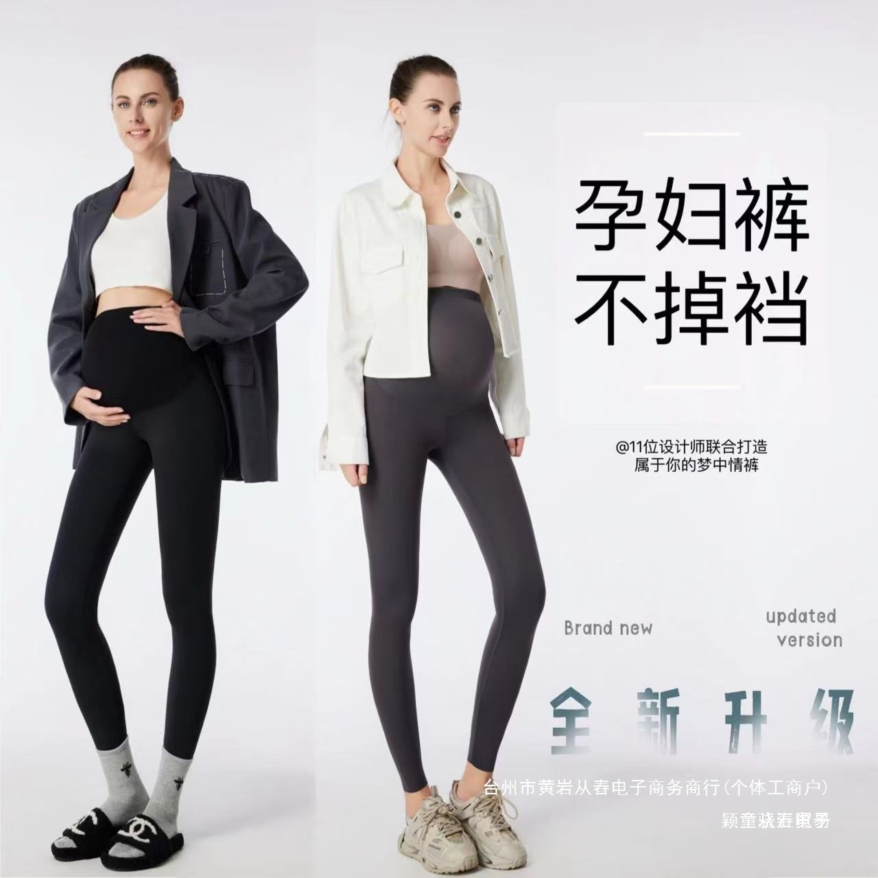 [Xi Xi] Autumn New Upgraded Maternity Anti-Slip Hip-Raising High-Waist Outer Wear Memory Elastic Versatile Yoga Pants Base Layer
