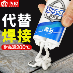佐屋多功能铸工胶修补粘接焊接金属陶瓷补漏胶水强力粘接瓷砖修补