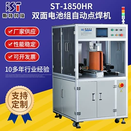 储能机;焊线机;点焊机