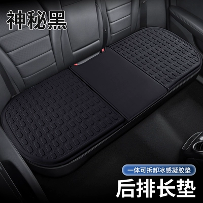 Seat cushion, seat cover — Car seat cushion summer cool cushion - mysterious-black-one-in-the-back-row-increase-ice-gel