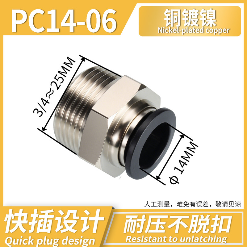 Conector Rápido Neumático Recto PC PC12, Acero Inoxidable 304, Cobre, Conexión Rápida