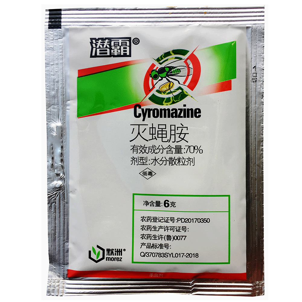70%灭蝇胺 6克 潜叶蝇 斑潜蝇 农药杀虫剂批发 灭蝇胺