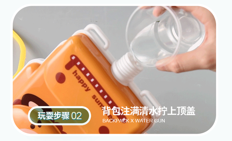 220315-背包水枪-详情-750-14