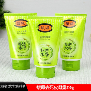 Fupei Exfoliating Gel 128g Facial and Body Cleansing and Exfoliating Support Wholesale Dropshipping