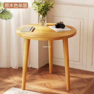 Simple Round Table Small Dining Table Rental Room Two-Person Bedside Cabinet Bedroom Living Room Balcony Side Table Coffee Table