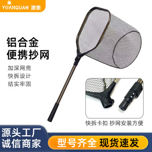 Quick-Release Large Object Landing Net with Thickened Rubber-Coated Net Bag, Aluminum Alloy Landing Net Pole, Anti-Hanging for Large Objects, Extendable Rubber-Coated Fishing Net