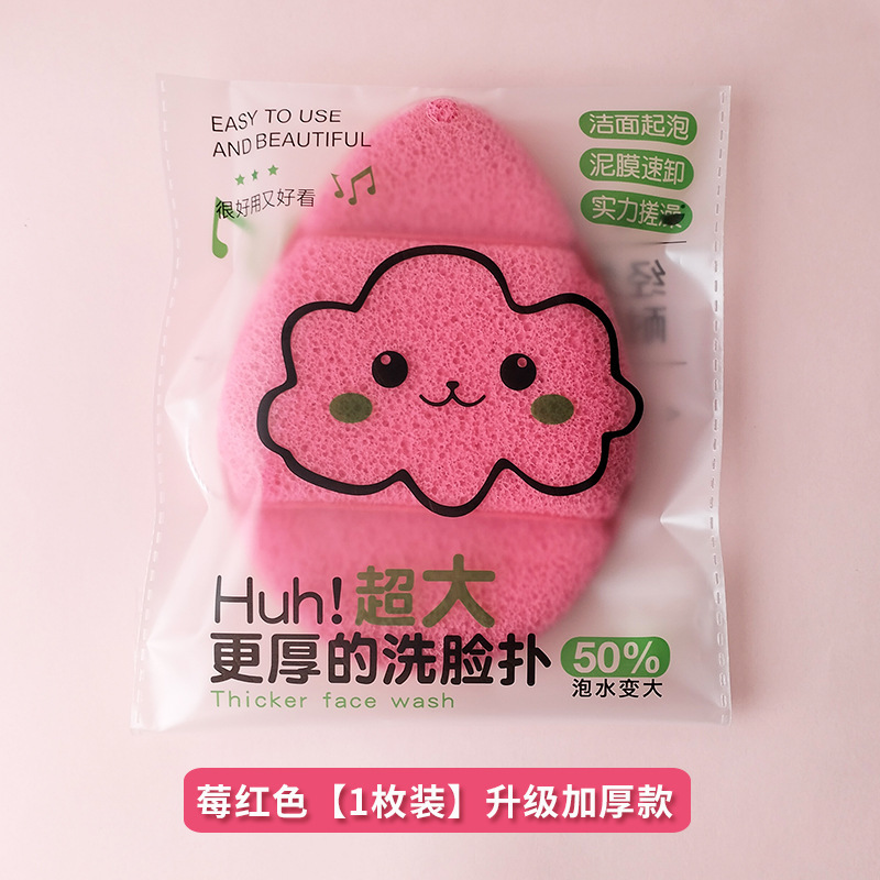 巨无霸露指洗脸扑加大加厚泥膜清洁卸妆神器洁颜扑擦脸特大洁面扑|undefined