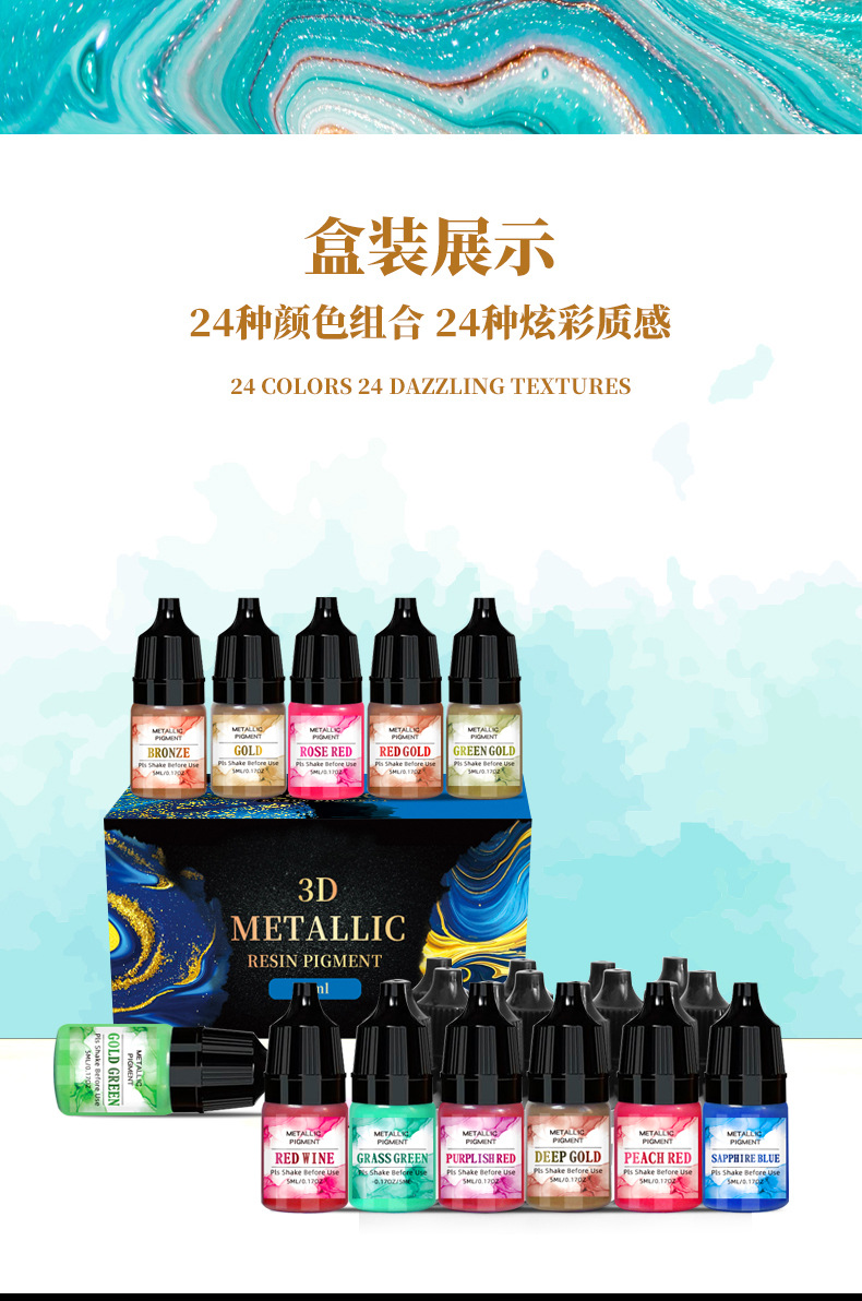 树脂胶染色