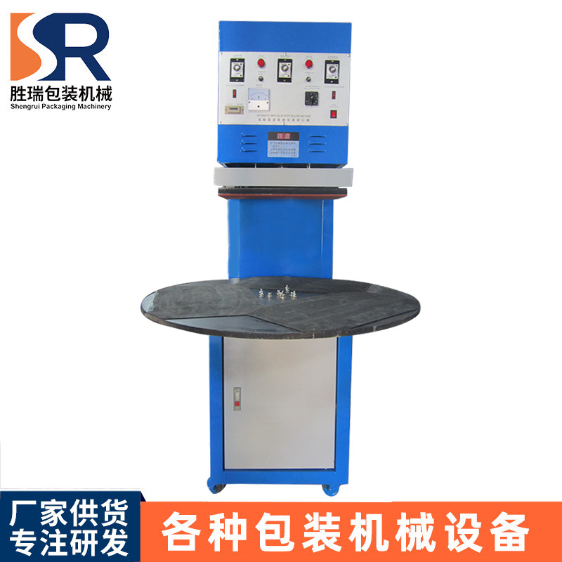 单工位手动圆盘吸塑封口机单面纸卡 PET吸塑吸塑封口机热合机