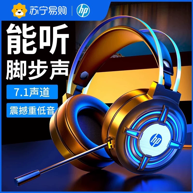 HP, совместимые игровые наушники, вкладыш, ноутбук, микрофон