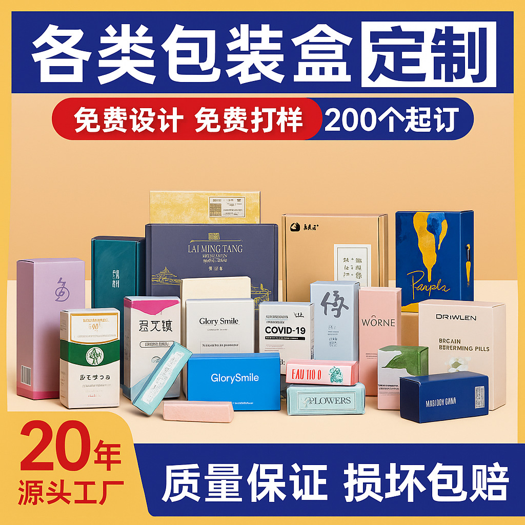 高端礼盒定制化妆品精品翻盖磁吸盒厂家直销精油礼品盒白卡包装盒