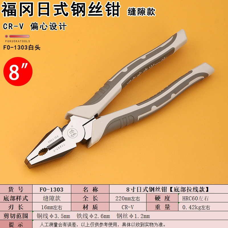 Fukuoka Tools 8inch Кусачки для проволоки 1303 Кусачки для проволоки в японском стиле Ручное оборудование 1301/2