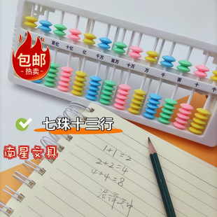 Tiankai Colorful One-Touch Reset Abacus for Mental Arithmetic Students, Math Teaching Tool 2027, Abacus for Elementary School Students, Educational Teaching Aid