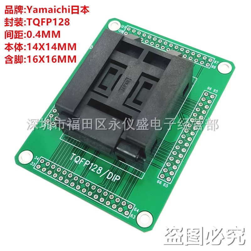 QFP128/DIP IC51-1284-1702测试座 烧录座 转换座 间距0.4MM 原装