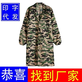 工装、制服;围裙、袖套;男式休闲裤