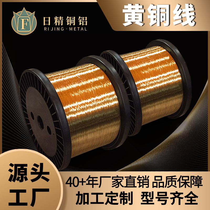 H62/H65/H68黄铜线黄铜合金环保材料铜合金线材切割铜丝