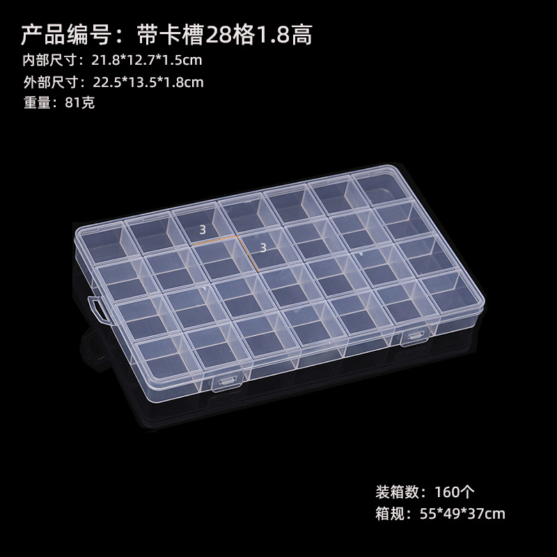 带卡槽28格1.8高.jpg
