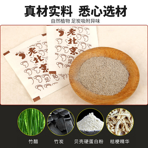 Al's Grass Old Beijing Foot Patch 30 Patches Mugwort Foot Patch Bamboo Vinegar Foot Patch Ginger can be wholesaled