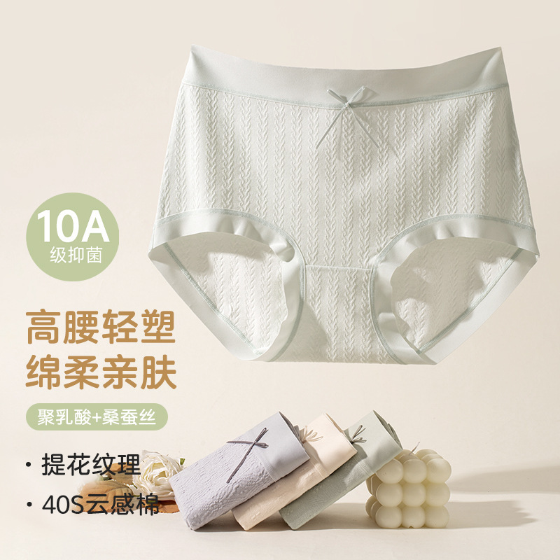 95 Cotton Women's Underwear Mulberry Silk 10A Antibacterial Crotch High Waist Comfortable Breathable Women's Briefs 95 Cotton Women's Underwear Mulberry Silk 10A Antibacterial Crotch High Waist Comfortable Breathable Women's Briefs
