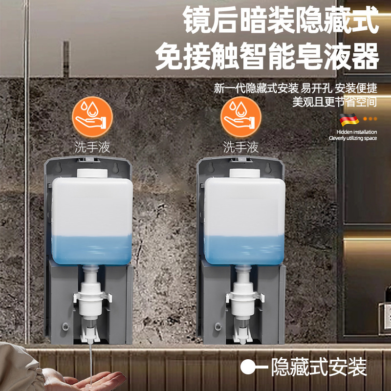 镜后感应皂液器壁挂式自动泡沫洗手液机免打孔酒店商用智能皂液盒|undefined
