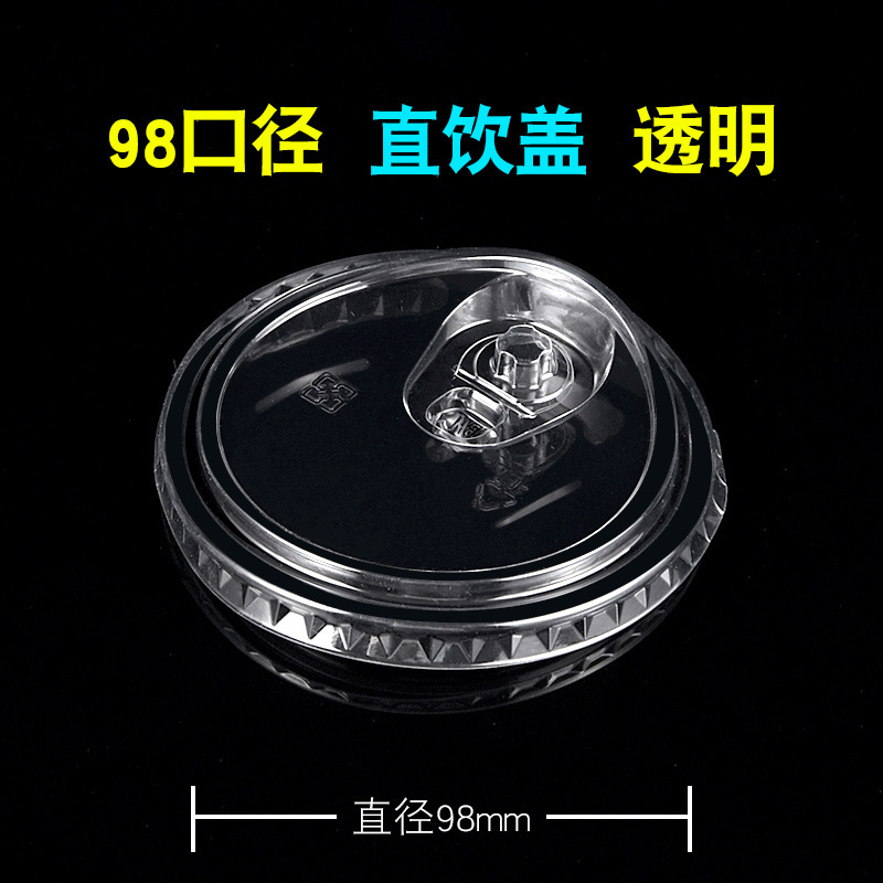 铭星90/95/98/108口径使い捨てミルクティー飲料ジュース包装カップカバーpet透明プラスチックカバー|undefined