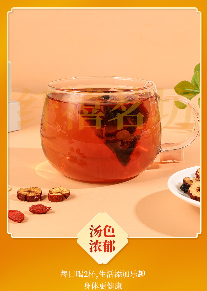 Ginseng Five Treasure Tea Ren Shen Wu Bao Cha 150g Herbal Tea Bags Daily Wellness Brew quality and texture