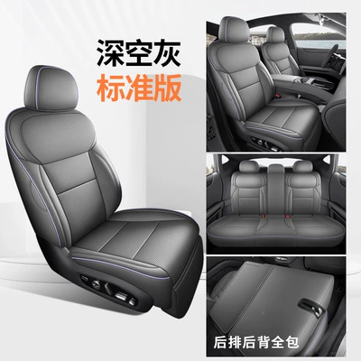 Universal Full-Coverage Cushion, Leather – Modelə uyğun (Original) oturacaq örtükləri - standard-version-space-gray-full-coverage-nappa-leather-material-xiaopeng-mona-l03