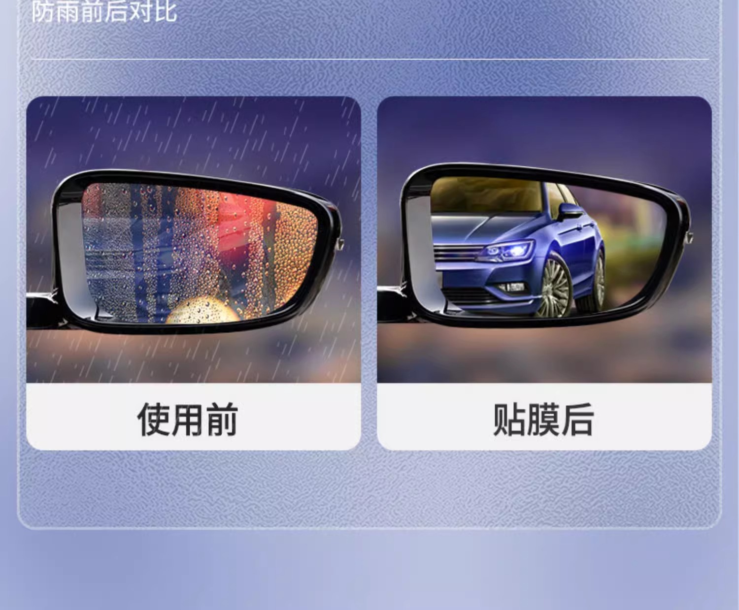 Car Rearview Mirror Rainproof Film, Reversing Mirror, Car Window Waterproof Film, Rainy Day Car Reflective Mirror, Rainproof Artifact