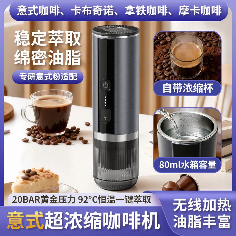 Cross-Border Portable Italian-Style Coffee Machine for Outdoor Use, American-Style Capsule Automatic Espresso Maker with Hot and Cold Extraction, Pump Pressure 20Bar