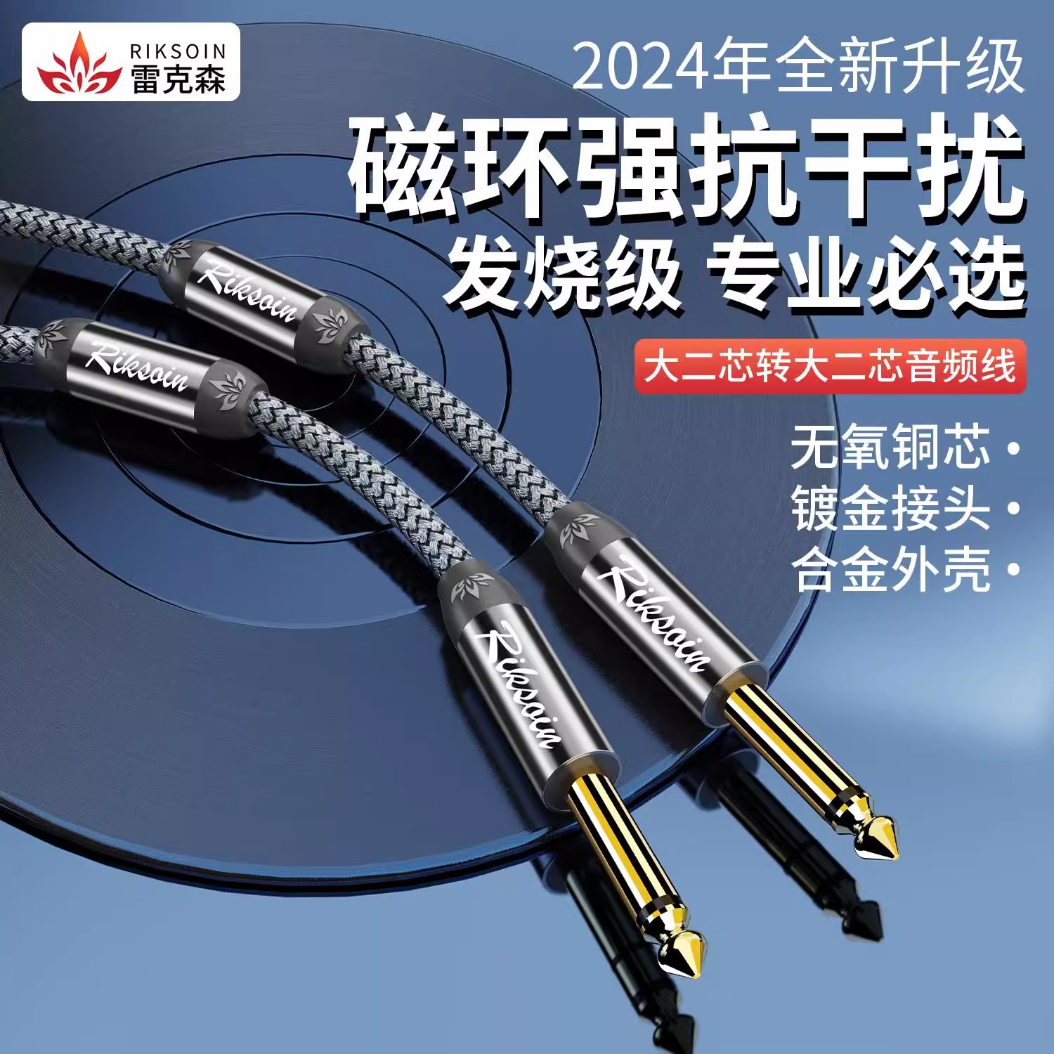 Rexson 6.5mm Guitar Line Noise Reduction Audio Line for Speaker/Mixing Desk/Microphone/Amplifier