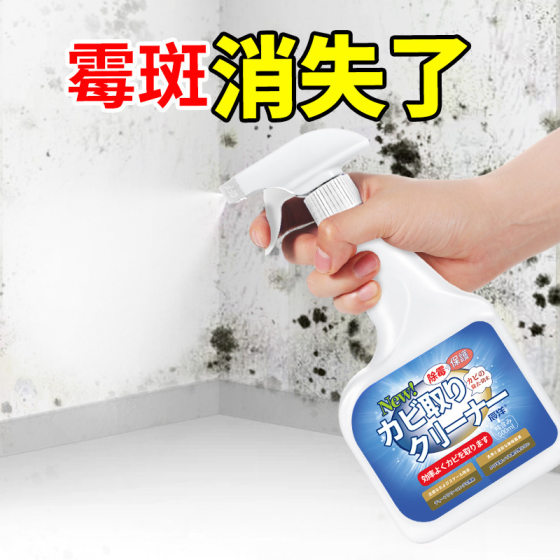 Mold remover for wall and wall mildew remover remover household mildew remover mildew remover mildew remover