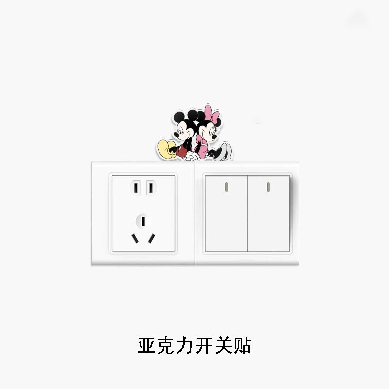 ミッキースイッチ装飾 3D 立体壁ステッカーアクリルスイッチステッカーモダンなシンプルな家庭用ソケットカバー醜いアーティファクト|undefined