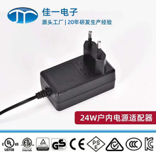 5V3A电源适配器 美欧英澳日韩国标认电动玩具充电器厂家直供