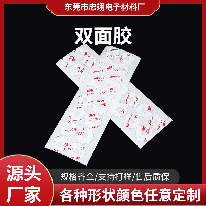 亚克力透明双面胶贴 强力泡棉无痕双面胶 圆形可移汽车海绵胶厂家