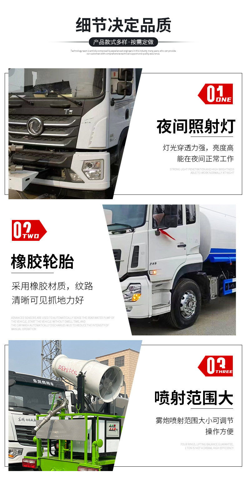 洒水车详情页_07.jpg