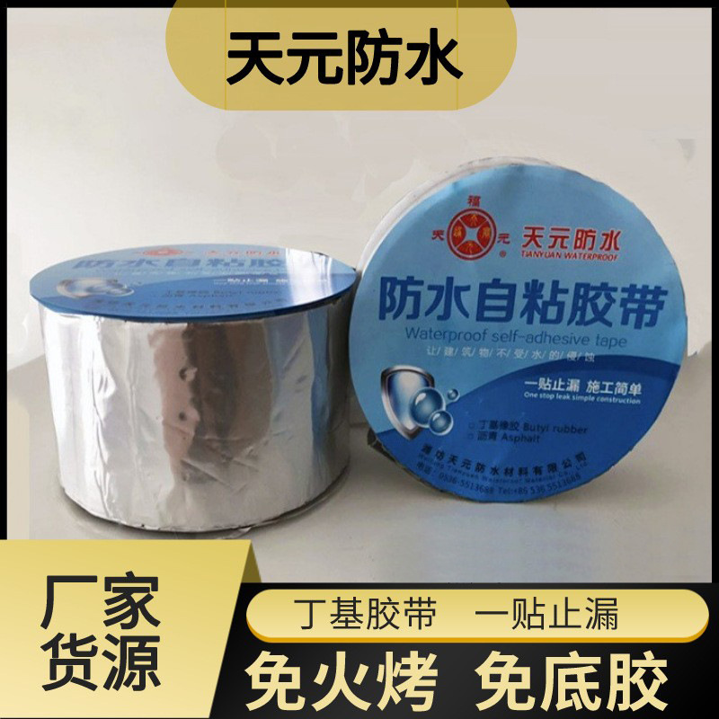 Butyl Waterproof Tape Roof Waterproof Roof Water Leakage Self-adhesive Tape Color Steel Tile Crack Waterproof Sealing Tape Butyl Waterproof Tape Roof Waterproof Roof Water Leakage Self-adhesive Tape Color Steel Tile Crack Waterproof Sealing Tape