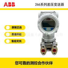 ABB�׃����266ϵ�в׃�����^�̿��ƃx��