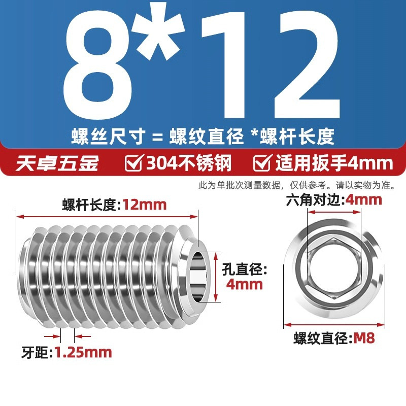 304ステンレス内六角締めネジ中空貫通穴弁芯機米中穴M6M8M10M12M16mm|undefined