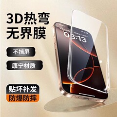 适用苹果17promax3D热弯钢化膜16无黑边200C大弧防尘全透明手机膜